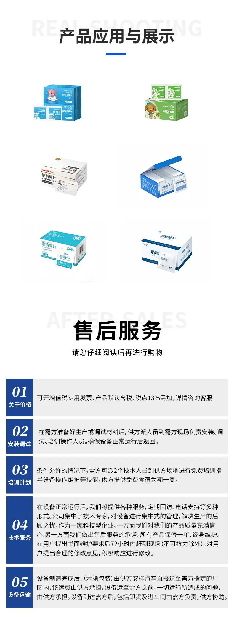 详情页模板5.jpg