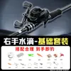 Conjunto Completo de Vara de Pesca para Iscas Conjunto Completo Um Conjunto Vara de Pesca para Black Bass Molinete Baitcasting Molinete de Arremesso Longo Vara de Pesca Vara de Pesca