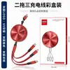 Pequeños Regalos, Cable de Carga Tres en Uno, Retráctil de Carga Rápida, Cable de Datos Tres en Uno, Venta al por Mayor de Fábrica, Regalos con Logo Impreso Personalizado