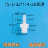 Fabricante Produce Conector de Plástico Roscado con Rosca Externa, Conector Recto de Ángulo Recto 1/4-28Unf, Sellado y a Prueba de Fugas