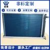 Intercambiador de Calor Aire Acondicionado Refrigeración Tubo de Cobre Aluminio Hidrofílico Condensador Industrial Seco Tipo Serpentín con Aletas Enfriador de Aire Personalización No Estándar