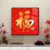 Vila de Pintura a Óleo Dafen de Shenzhen Caractere Fu Pintura Baifu Pintura de Entrada Pintura Decorativa Novo Estilo Chinês Corredor de Entrada Pintura Baifu