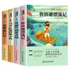 Feliz lectura: Conjunto Completo de Libros de Lectura Extracurricular para Estudiantes de Primaria de Grados 1-6, Incluyendo Tanto los Grados Superiores como los Inferiores, Literatura Infantil Imprescindible