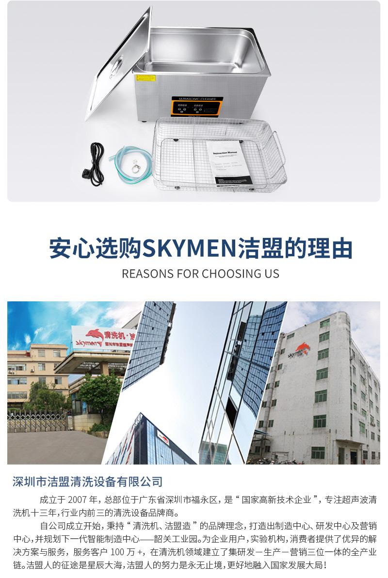 超声波清洗机定制贴牌