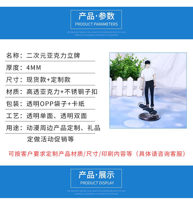 亚克力立牌（详情页）_05.jpg
