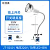 Luz de trabalho para máquina-ferramenta led sucção magnética forte fresadora CNC reparo de máquina torno ímã forte industrial iluminação luminária de mesa 220