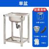 Fregadero de Acero Inoxidable para Cocina Comercial con Plataforma de Soporte Integrado Espesado Simple y Doble Fregadero para Lavavajillas para Uso Doméstico