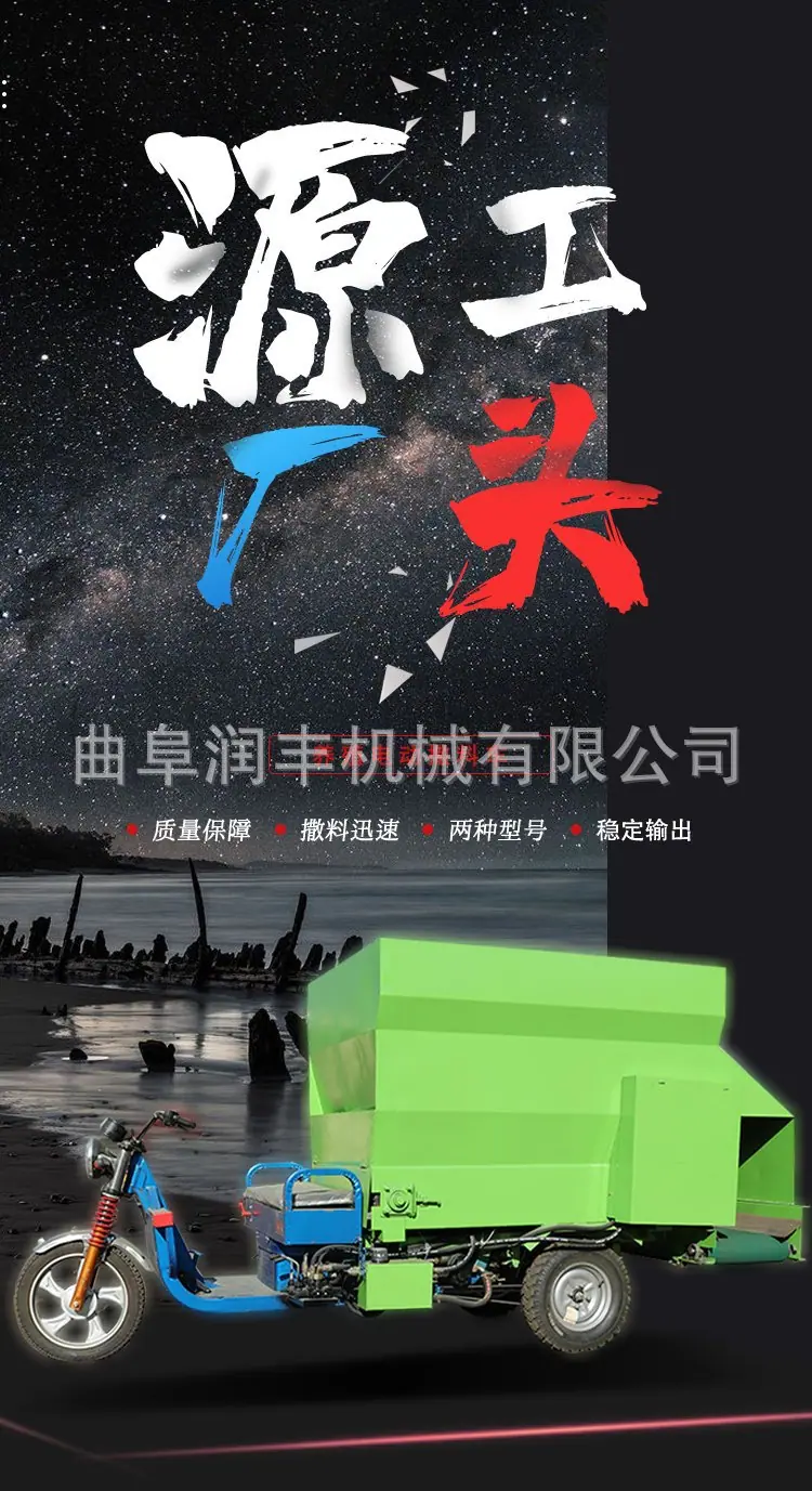 撒料车1.jpg