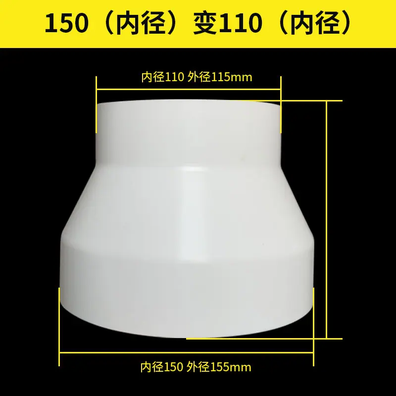 黄标150-110