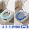 Cojín Impermeable para Asiento de Inodoro sin Lavado Cubierta para Asiento de Inodoro de Invierno Universal para Todas las Estaciones Hogar Nuevo Estilo 2025 Adhesivo para Inodoro