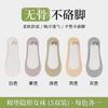 Calcetines invisibles de primavera y verano para mujer, versátiles, cómodos, antideslizantes, con almohadilla de esponja, calcetines bajos tipo barco, seda de hielo transpirable, calcetines para tacones altos