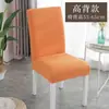 Funda de silla con juego de respaldo y cojín integrados, funda de asiento elástica para mesa de comedor en casa, taburete de madera, apta para todas las estaciones, engrosada