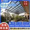 Toldo a prueba de lluvia y sol de aleación de aluminio, placa de policarbonato de alta resistencia, resistente a tifones, para villas residenciales, protección solar y contra la lluvia aislante