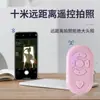 Control Remoto Bluetooth para Teléfono Móvil, Video Corto, Girador Inteligente de Páginas, Herramienta para Selfies, E-Book Multifuncional Recargable