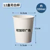 Copos de Papel Descartáveis, Copos de Papel Espessos Personalizados para Café, Copos de Papel para Bebidas Quentes de Chá de Leite, Logo Impresso, Copos de Papel para Publicidade Comercial de Escritório