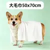 Toalhas de banho descartáveis para pet shops, especialmente projetadas para banhar gatos e cães, extragrandes e espessas, super absorventes, atacado de fábrica em grande quantidade