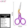 3.0 Acero Inoxidable C Tijeras de Punta Redonda para Cortar Vello Nasal Tijeras para Recortar Cejas Tijeras de Cigüeña con Punta Bordadas de Melocotón Herramientas de Belleza para Recortar Pestañas