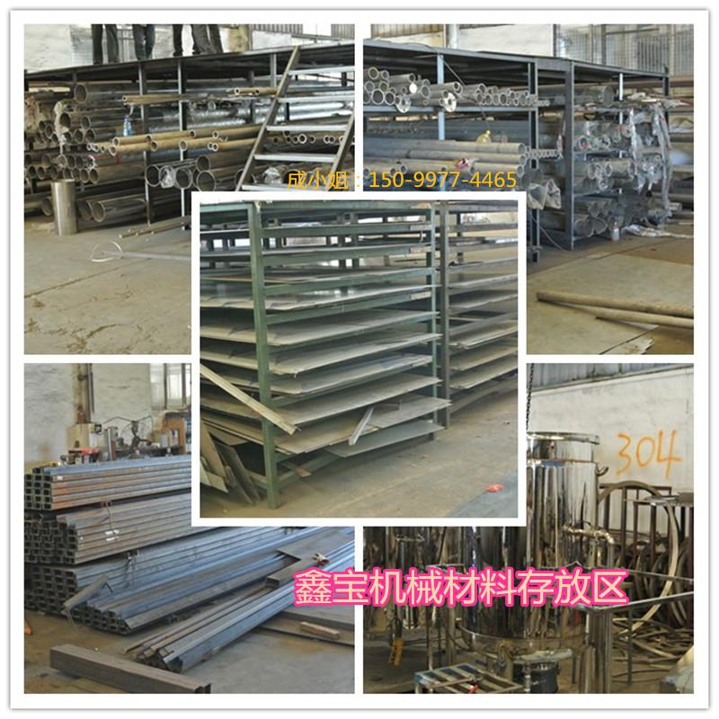 材料