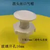 Tapa Oxigenadora con Cabeza Redonda Conector Hexagonal para Tanques de Construcción, Piscina de Mariscos con Cabeza de Arena, Acuario, Estanque de Peces, Codo para Manguera, PVC de Tres Vías