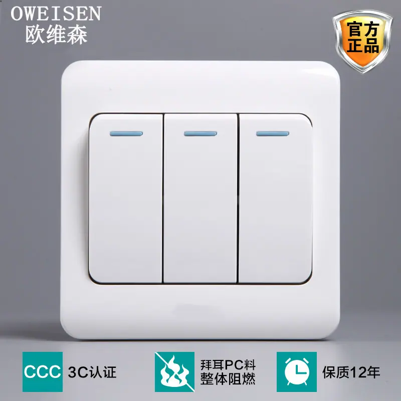 三开