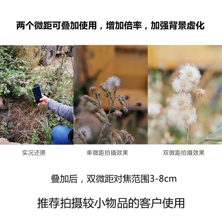 双微距叠加效果