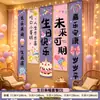 Decoração de cena de banner de Feliz Aniversário, design de fundo, tecido para pendurar, atmosfera cerimonial, decoração para fotos