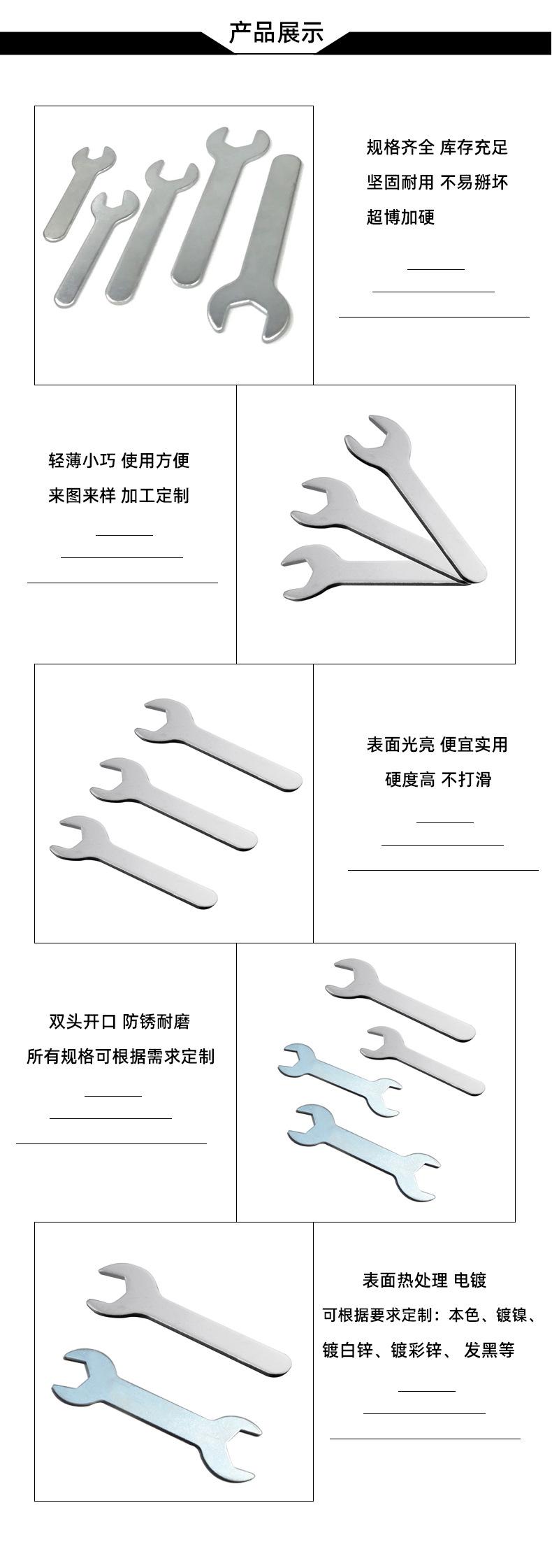 简易扳手_04