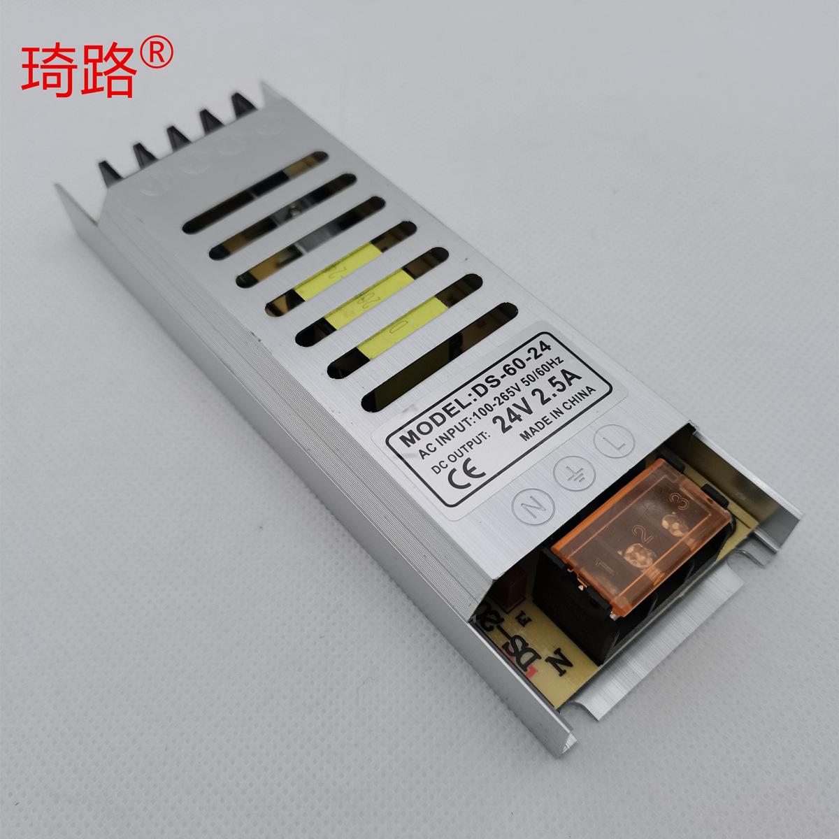 24V60W超薄3