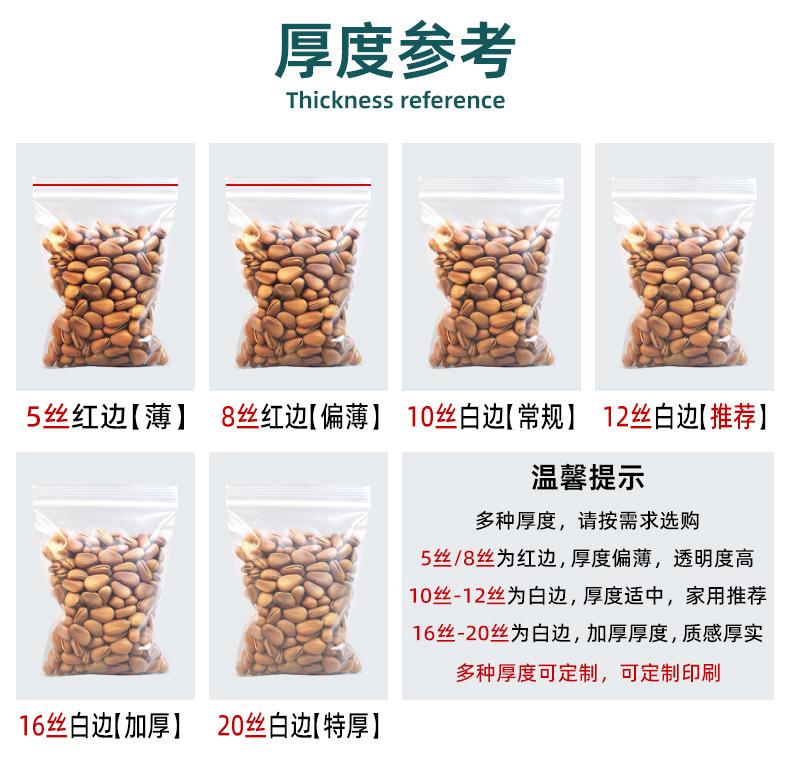 自封袋详情页_05