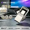 Mini Memoria USB Personalizada para Uso Escolar, de Empresa y de Negocios, Gran Capacidad, Portátil, Sencilla y Elegante, 8GB-512GB