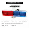 Luz Estroboscópica de Advertencia de Seguridad Impermeable para Exteriores Luz de Advertencia Solar Multifuncional para Cercas y Edificios de Enseñanza Luz Roja y Azul