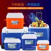 Caja Isotérmica para Alimentos 5L8L13L26L Portátil para Coche Estilo Camping al Aire Libre Compartimento Refrigerado Carrito de Plástico Caja para Mantener Fresco