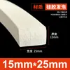 Tiras de Espuma de Silicone São Resistentes a Altas Temperaturas, Anticongelantes, Altamente Elásticas e Tiras de Esponja de Silicone Macias. Tiras de Vedação de Espuma de Silicone São Tiras Quadradas