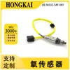 36532-5AF-H01 é adequado para o sensor de oxigênio traseiro do carro Crown Road 1.5T/2.0T 2017-2019