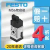 Partida Suave Pneumática Festo Alemã Ms6-Ede-1/2-V24-Ad7-B com Válvula de Escape Silenciadora