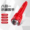 Llave para Fregadero Multifuncional al por Mayor del Fabricante, Nueva Herramienta de Fontanería para Grifo Ocho en Uno, Llave de Instalación para Baño