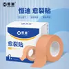 Curativos adesivos de grau médico Hengdi para pele rachada, projetados para prevenir o ressecamento e o aparecimento de rachaduras na pele, proteger os dedos e promover a cicatrização. Esses curativos podem ser cortados em qualquer tamanho