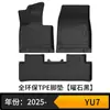 Adequado para Xiaomi Yu7 Tapetes de Piso TPE Cor Original do Carro Mesma Cor dos Tapetes de Piso Envio Direto Yu7 Ecológico e Sem Odor