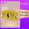 Parachoques de Carro Minero de Goma, Bloque Amortiguador de Material de Poliuretano, Tira Fija Anticolisión de Goma Amarilla, Qiancheng