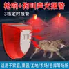 Alarma Solar Temporización Inducción Corporal Humana Luz de Alarma Infrarroja Alarma Solar Repelente de Animales Antirrobo