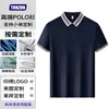Camisa Polo de Modal de Alta Gama con Sensación a Hielo Ropa de Trabajo Camiseta a Medida con Cuello Camisero Verano Transpirable de Manga Corta para Trabajo con Impresión de Logo