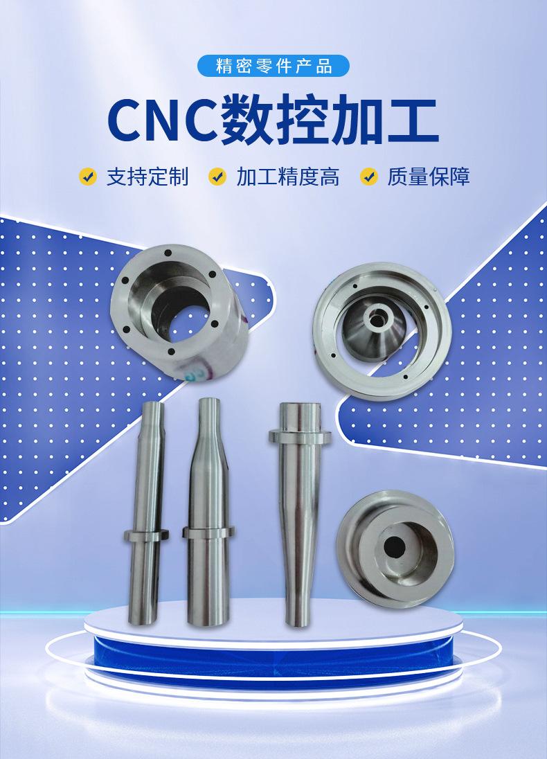 CNC加工件