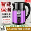 Chaleira Elétrica Wanlida 2,5 Litros Aço Inoxidável Antiescaldante Temperatura Constante Automática Atualizada e Espessa para Mães e Bebês