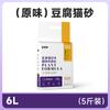 Areia Sanitária Bentonita 10kg Embalada Baixa Poeira Desodorizante Areia Mineral Tapioca Tofu Areia Sanitária Mista Areia Sanitária 20kg Saco Grande de Areia Sanitária