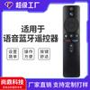 Amazon Venta Caliente para Decodificador MI Box S XMRM-006 Control Remoto Internacional por Voz Bluetooth