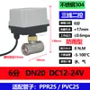 Válvula de bola eléctrica de acero inoxidable resistente a ácidos y álcalis, a prueba de humedad, de tres líneas, dos controles, un control de agua y gas 12V24V220V 1/2 pulgada 3/4 pulgada