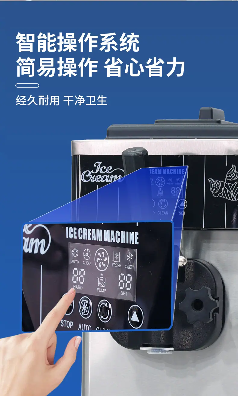 硬冰淇淋机_10.jpg