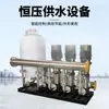 Equipamento de Abastecimento de Água Pressurizada Secundária de Frequência Variável com Pressão Constante Sistema Completo Feito de Aço Inoxidável 304