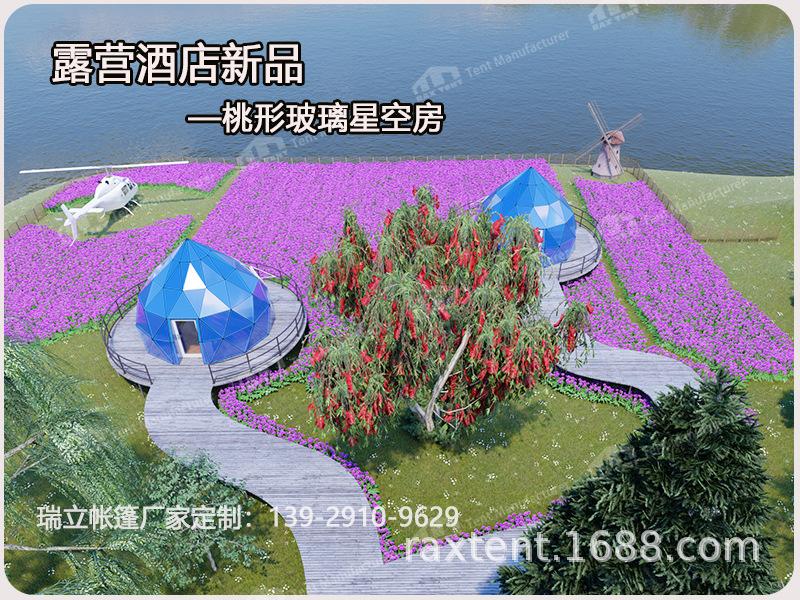 蓝色桃形玻璃星空房-06.jpg