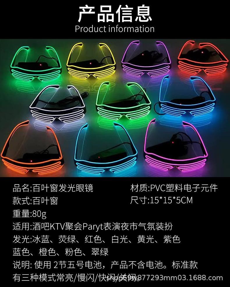百叶窗单色眼镜_05.jpg
